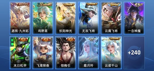 王者荣耀【苹果版】V7 11传说 63史诗 252皮肤 非凡王者