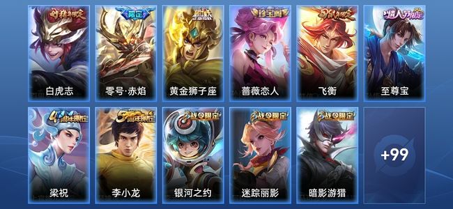 王者荣耀V6 3传说 27史诗 110皮肤 至尊星耀III