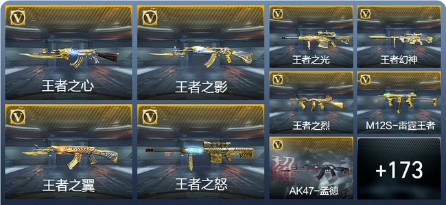 穿越火线：枪战王者【苹果版】V10 新锐
