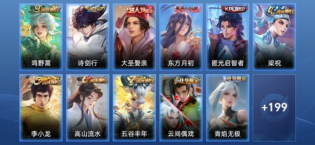 王者荣耀【苹果版】V6 2传说 61史诗 211皮肤 至尊星耀II