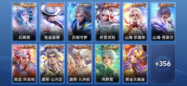 王者荣耀【苹果版】V8 1典藏 26传说 105史诗 368皮肤 最强王者