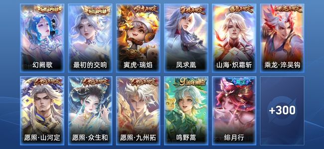 王者荣耀V8 2典藏 25传说 96史诗 312皮肤 至尊星耀V