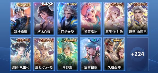 王者荣耀V7 1典藏 18传说 70史诗 236皮肤 至尊星耀III