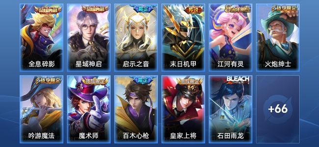 王者荣耀V7 2典藏 2传说 22史诗 77皮肤 永恒钻石IV