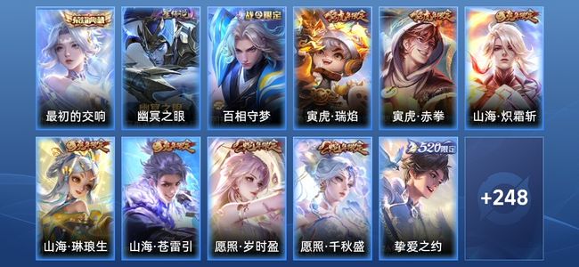 王者荣耀V8 1典藏 1星传说 18传说 76史诗 258皮肤 永恒钻石I