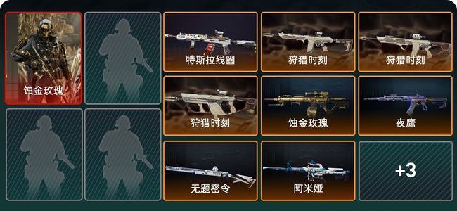 三角洲行动总资产118M 1干员外观 三角洲巅峰