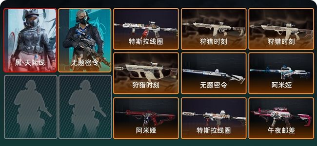 三角洲行动总资产329M 2干员外观 钻石