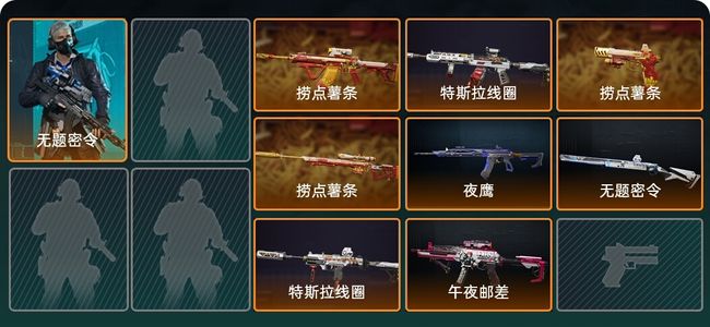 三角洲行动总资产80M 1干员外观 钻石