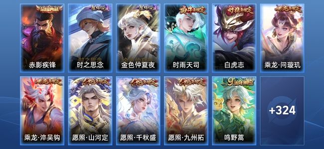 王者荣耀V6 1典藏 2星传说 29传说 111史诗 334皮肤 荣耀王者