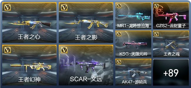 穿越火线:枪战王者V7 新锐