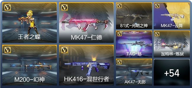 穿越火线:枪战王者V3 新锐