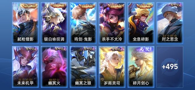 王者荣耀V10 5典藏 3无双 5星传说 54传说 163史诗 501皮肤 绝世王者