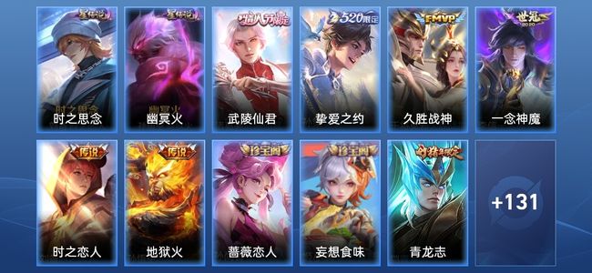 王者荣耀V7 2星传说 6传说 38史诗 140皮肤 非凡王者