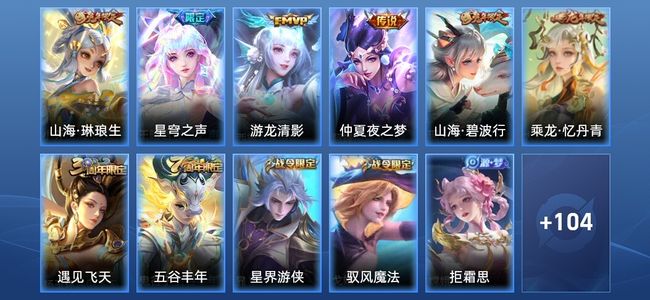 王者荣耀V7 4传说 31史诗 115皮肤 永恒钻石V