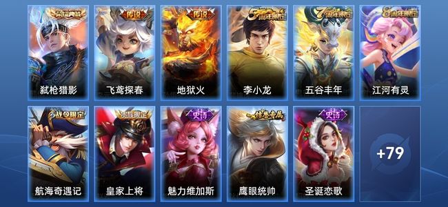王者荣耀V5 1典藏 2传说 18史诗 90皮肤 绝世王者