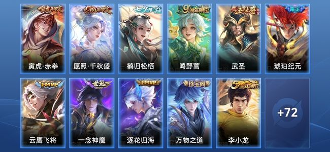 王者荣耀V6 9传说 28史诗 83皮肤 永恒钻石IV