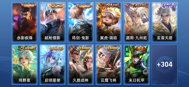 王者荣耀V8 3典藏 10传说 98史诗 316皮肤 永恒钻石III