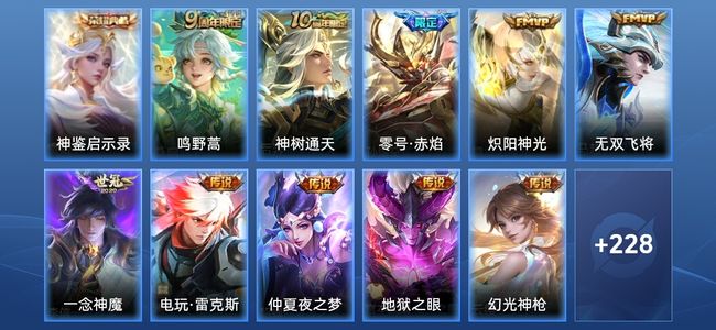 王者荣耀V7 1典藏 10传说 69史诗 239皮肤 至尊星耀III