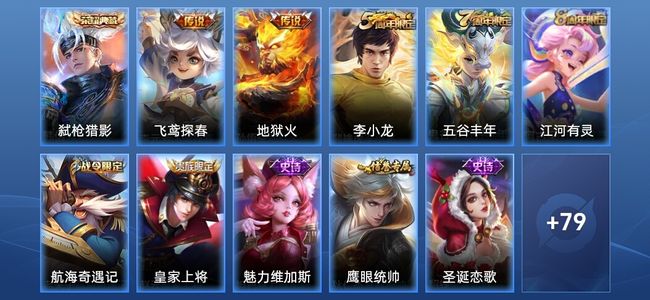 王者荣耀V5 1典藏 2传说 18史诗 90皮肤 绝世王者