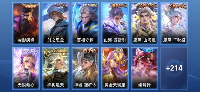 王者荣耀V7 1典藏 1星传说 17传说 59史诗 223皮肤 绝世王者