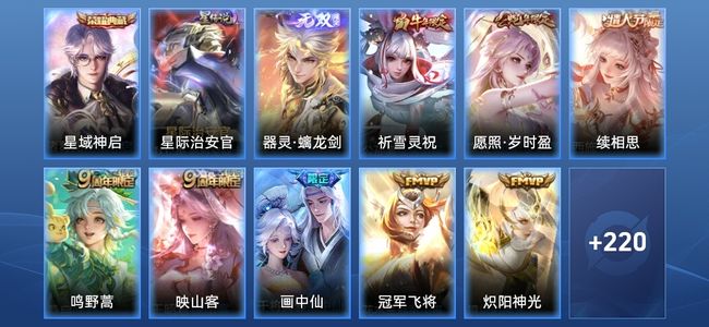 王者荣耀V7 1典藏 1无双 1星传说 14传说 65史诗 230皮肤 绝世王者