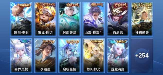 王者荣耀V8 1典藏 1星传说 17传说 87史诗 264皮肤 至尊星耀V