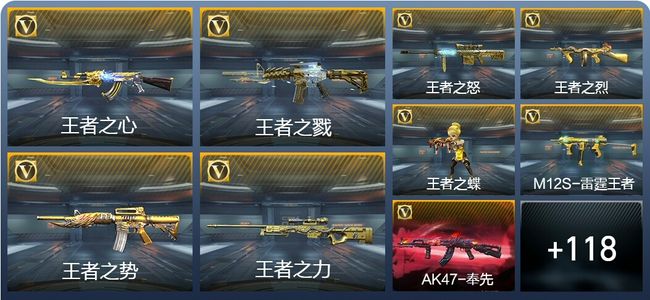 穿越火线：枪战王者V9 新锐