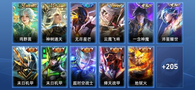 王者荣耀V7 14传说 56史诗 216皮肤 尊贵铂金IV