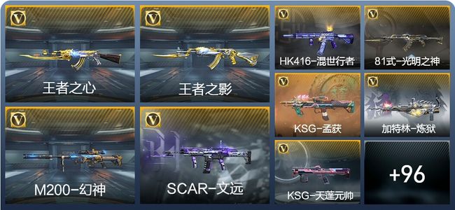 穿越火线：枪战王者V7 新锐