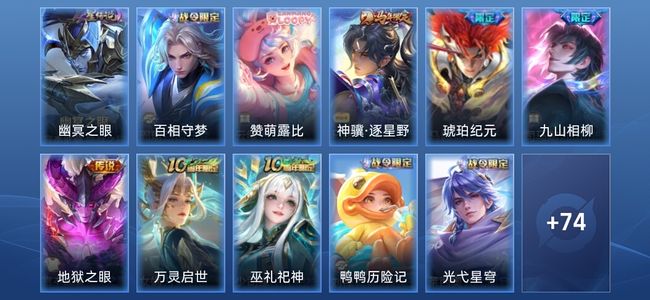 王者荣耀V5 1星传说 4传说 28史诗 84皮肤 至尊星耀V