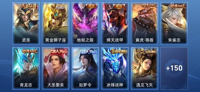 王者荣耀V7 4传说 41史诗 160皮肤 秩序白银III