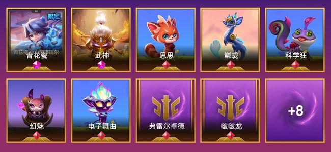 金铲铲之战2神话英雄 2棋盘 9特效