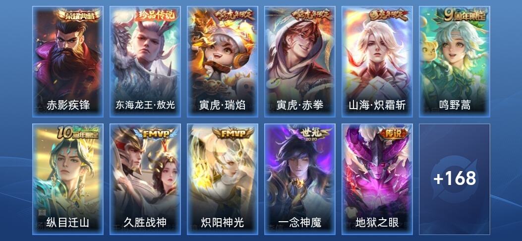 王者荣耀V7 1典藏 10传说 51史诗 181皮肤 至尊星耀III