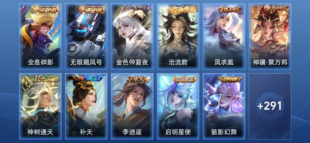 王者荣耀V8 2典藏 1星传说 14传说 77史诗 302皮肤 尊贵铂金I