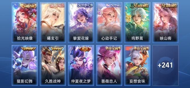 王者荣耀V7 1典藏 8传说 85史诗 253皮肤 荣耀王者