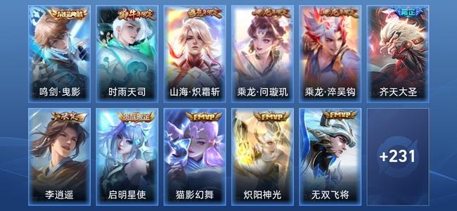 王者荣耀V8 1典藏 14传说 73史诗 244皮肤 无双王者