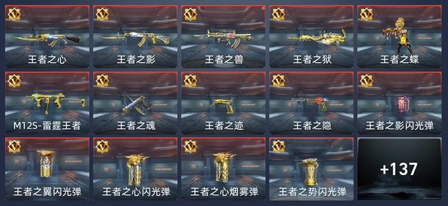穿越火线：枪战王者V8 223英雄武器 新锐