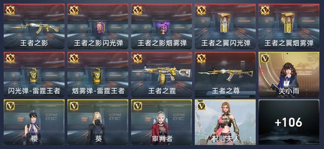 穿越火线：枪战王者V6 200英雄武器 新锐