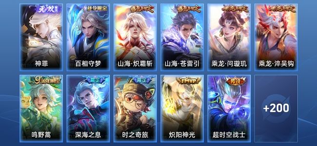 王者荣耀V7 1无双 12传说 58史诗 212皮肤 最强王者