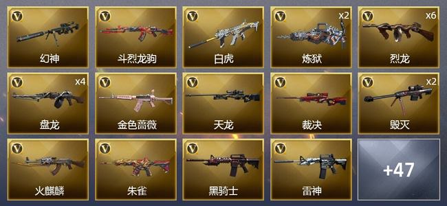 穿越火线（CF）1王者武器 1炫金武器 53V武器 3V角色 24皮肤 可排位 枪王