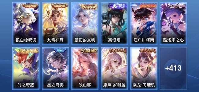 王者荣耀V9 3典藏 1无双 41传说 125史诗 426皮肤 绝世王者