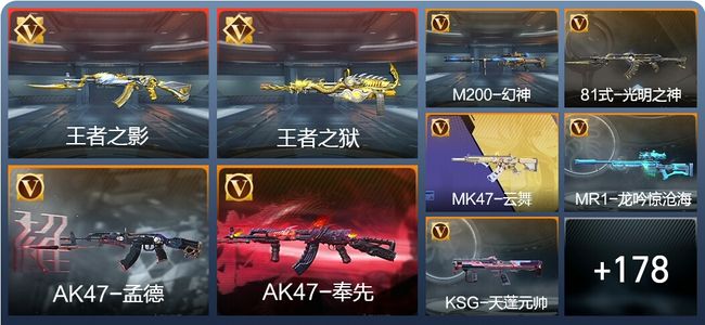 穿越火线：枪战王者V7 炫闪11王者 187英雄武器 5英雄角色 352万化 专家S