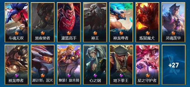 英雄联盟手游（lol手游）9传说 10史诗 40皮肤 62英雄 铂金