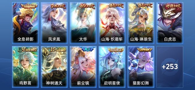 王者荣耀V8 1典藏 18传说 82史诗 265皮肤 最强王者