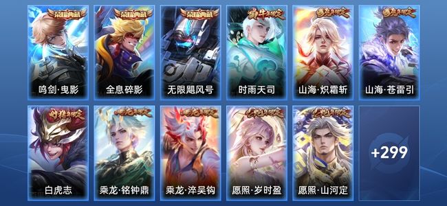 王者荣耀V5 3典藏 43传说 99史诗 311皮肤 永恒钻石III