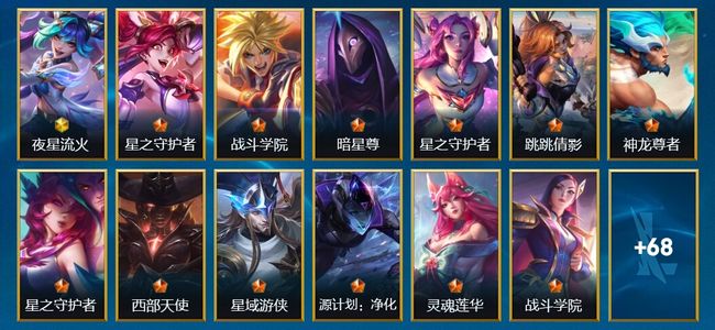 英雄联盟手游（lol手游）1神话 12传说 27史诗 81皮肤 90英雄 大师