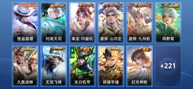 王者荣耀V7 10传说 61史诗 233皮肤 123英雄 荣耀王者