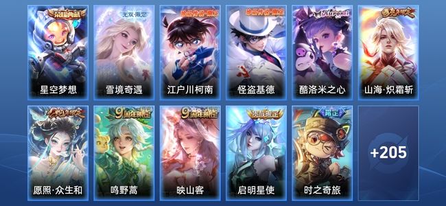 王者荣耀V8 1典藏 1无双 15传说 67史诗 217皮肤 无双王者