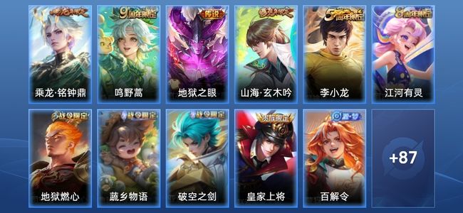 王者荣耀V5 3传说 24史诗 99皮肤 110英雄 最强王者