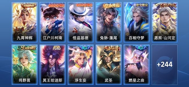 王者荣耀V8 1典藏 21传说 83史诗 258皮肤 最强王者